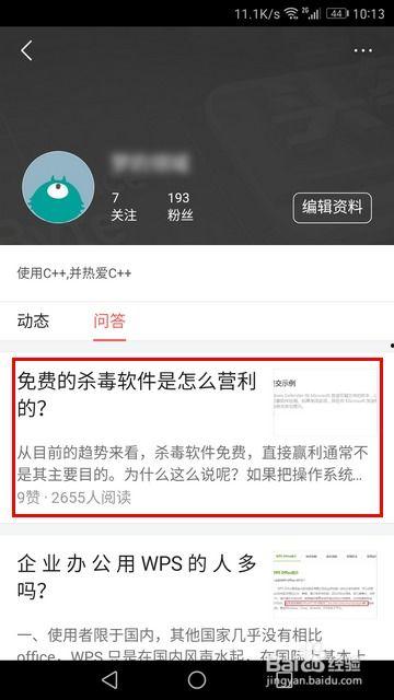 如何在頭條上改重復名,一鍵改名的實用技巧