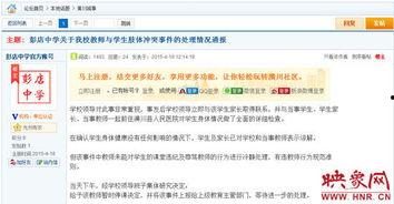 信陽學(xué)生爆料新聞視頻最新,校園事件視頻引發(fā)熱議，真相究竟如何？