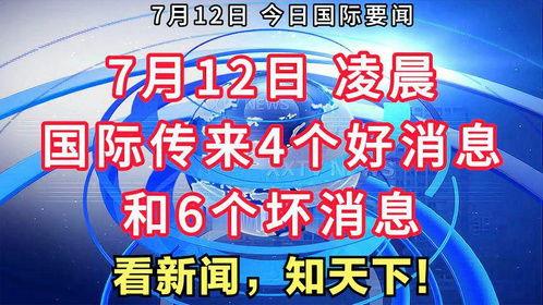 國外最新爆料新聞