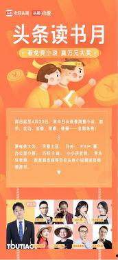 可以在頭條宣傳小說嗎,頭條平臺助力作品廣受歡迎